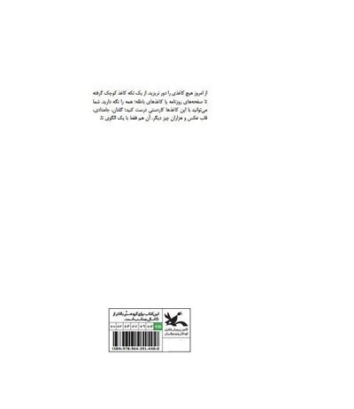همه چیز با یک تا